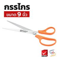 ราคา Elephant ตราช้าง กรรไกร OFB ขนาด 5 9 นิ้ว (5326666576)