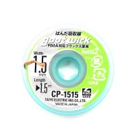 ราคา ลวดซับตะกั่ว GOOT CP 2015 ขนาด2 0มม CP 1515 ขนาด1 5มม อันละ (16517508153)