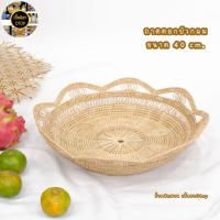 ราคา ถาดหวาย ถาดใส่ผลไม้ ตะกร้าใส่ผลไม้หวาย พร้อมส่ง (16799434768)