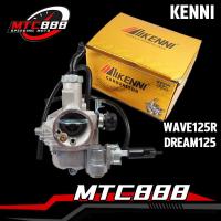 ราคา คาร์บูเรเตอร์ คาร์บู wave125r dream125 เเบบเดิม คาบู ใช้กับ เวฟ125 ดรีม125 งานอย่างดีจูนง่าย คาร์บู เวฟ125 ดรีม125 (15849399186)