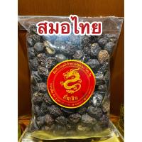 ราคา สมอไทย สมอไทยแห้ง สมอไท ลูกสมอ ผลสมอ ผลสมอไทย ลูกสมอไทย สมุนไพรสมอไทย บรรจุ250กรัมราคา30บาท (18503341808)