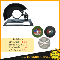 ราคา ชุดไกด์นำตัดสำหรับเครื่องเจียร 4 นิ้ว ไกด์นำตัด4นิ้ว ไกด์นำตัด ไกด์ลูกหมู ไกด์นำตัดหินเจียร (18199519343)