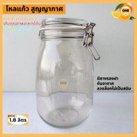 ราคา โหลแก้ว โหลแก้วมีฝาปิด โหลแก้วสูญญากาศ โหลคุ๊กกี้ โหลใส่ขนม โถแก้วใส โหลแก้วกลมใหญ่ โหลแก้วเก็บเครื่องเทศ โหลแก้ววินเทจ เก็บปลายทาง (15567703565)