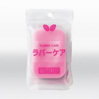 ราคา ฟองน้ำเช็ดยางปิงปอง BUTTERFLY RUBBER CARE SPONGE (8370172491)
