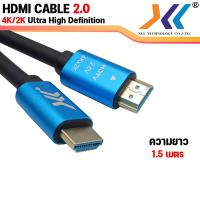 ราคา สาย HDMI 2 0 4K 2K UHD High speed with Ethernet ความยาว 1 5 3 5 10 15 30 40 50 เมตร (14397345532)
