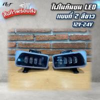ราคา ไฟในกันชน LED 12V 24VHINO PROFIA ISUZU FRR NLR130 NMR130 NPR150 NQR175 (17352959699)
