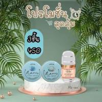 ราคา ครีมชบ Chaba เปลี่ยนแพกเกจเป็น นามิ Nami ครีมทากลางวัน ครีมทากลางคืน เซรั่มมิราส้ม (8154085217)