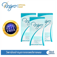 ราคา Regro Horsetail Zinc Combo 56 tablets Buy 2 Get 1 Free วิตามินบำรุงรากจรดปลายผม ลดผมร่วง (9503318324)