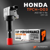ราคา คอยล์จุดระเบิด HONDA JAZZ GD V TEC CITY ZX L15A ปี 2003 2008 ตรงรุ่น 100 TPCH 003 TOP PERFORMANCE JAPAN คอยล์หัวเทียน ฮอนด้า แจ๊ส ซิตี้ 30520 PWC 003 (17062234710)