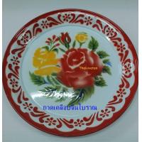 ราคา ถาดเคลือบโบราณ ถาดเคลือบโบราณ ขนาด 35 ซม ถาดเคลือบลายดอกโบราณ ถาดกลม ขนาด 35 ซม ถาดสังกะสีเคลือบ (19212631198)