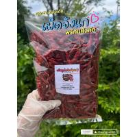 ราคา พริกแห้งเผ็ดๆ พริกแห้งจินดาอินเดีย เด็ดก้าน คัดสวย ขนาด 200 กรัม (19580329058)
