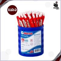 ราคา ปากกาลูกลื่น ปากกา ตราม้า H 402 หมึกน้ำเงิน ดำ แดง ขนาด 0 7 มม 50 ด้าม (18747884739)