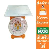 ราคา เครื่องชั่งสปริง เครื่องชั่งน้ำหนัก กิโล ตาชั่ง 15 กิโลกรัม ตาชั่ง สินค้า อาหาร พัสดุ ไปรษณีย์ จานแบน ตราสิงห์คู่สมอ (16440439347)