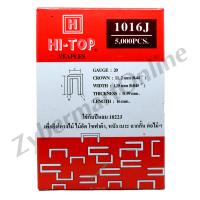 ราคา HI TOP ลูกแม็กขาคู่ 1004J 1006J 1008J 1010J 1013J 1016J 1019J 1022J ลูกแม็ก ลูกแม๊ก ขาคู่ ยิงไม้ กล่องละ 5000 นัด Zybermart (14838351584)