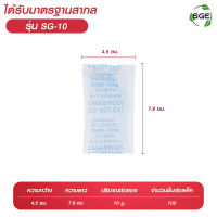 ราคา Silica Gel