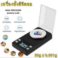 ราคา เครื่องชั่งดิจิตอล ทศนิยม 3ตำแหน่ง Digital 50g x 0 001g 250ct x 0 005ct ชั่งสัดส่วนอาหาร และเครื่องประดับ เพชร ทอง พลอย จิวเวลลี ฯลฯ (18730334989)