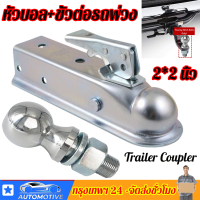 ราคา หัวบอลลากพ่วง หัวบอลลากเรือ ตุ้มลากหัวบอล หัวลากพ่วง หัวลาก หัวลากเทเลอร์ ห่วงลากรถยนต์ ชุดลากเทเลอร์ หัวลากสาลี่ ชุดลากเรือ หูลากเทเลอร์ (17312315875)