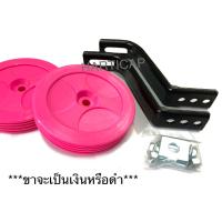 ราคา ล้อพยุง ล้อพ่วงข้าง จักรยานเด็ก กันล้มเด็ก ใช้กับรถ 12 14 16 (15340998736)