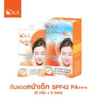 ราคา ครีมกันแดดหน้าเด็ก KA UV PROTECTION BABYFACE SPF42 PA สีเนื้อ 8กรัม x 6ซอง (8762386248)