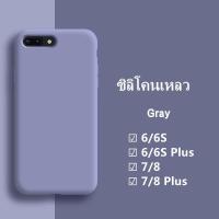 ราคา เคสซิลิโคนแบบอ่อน เคส เคสซิลิโคน ใช้สำหรับ iPhone 6 6s 7 8 P Puls SE TPU liquid silicone Case เคส เคสโทรศัพท์ซิลิโคน ซิลิโคนสามารถลบรอยเปื้อนของสีได (4728044493)