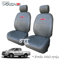 ราคา ชุดหุ้มเบาะ VIGO ทุกปี ทุกรุ่น หุ้มเบาะแบบสวมทับ เข้ารูปตรงรุ่นชุด หนังอย่างดี ชุด หุ้ม เบาะ รถยนต์ หนัง หุ้ม เบาะ รถยนต์ (11689996539)
