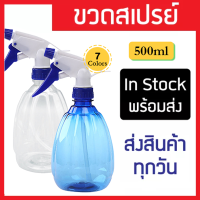 ราคา ขวดสเปรย์ ขวดสเปรย์พลาสติก สเปรย์ฉี500mlขวดสเปรย์เปล่า กระบอกฉีดน้ำได้ แบบพกพา ราคาขายส่งHZ121 (9399331196)