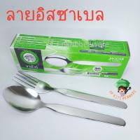 ราคา ช้อนส้อมสแตนเลส Jaguar จากัวร์ 6คู่ หนา2มม ช้อนส้อม ช้อนส้อมจากัวร์ ช้อน ช้อนข้าว ช้อนส้อมคาว 2มม (14304472707)
