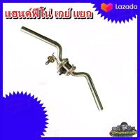 ราคา แฮนด์ Yamaha FINO เกย์แยก แฮน ยามาฮ่า ฟีโน่ FINO คาร์บู เกจ์แยก มือสอง แท้ ติดรถ (19398278634)