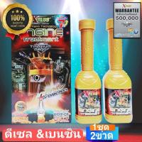 ราคา หัวเชื้อ สารเคลือบเครื่องยนต์ X1 Plus Titanium Nano ใช้ได้ทั้งเครื่องเบนซินและดีเซล หัวเชื้อน้ำมันเครื่อง น้ำมันหล่อลื่นดีที่สุด 300 ml 1 ขวด 2 f (19428247768)