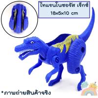 ราคา COD ของเล่นไข่ไดโนเสาร์ ไข่ไดโนเสาร์แปลงร่าง ไข่ไดโนเสาร์น่ารัก ของเล่น ของเล่นไดโนเสาร์ ไดโนเสาร์แปลงร่าง ไข่ไดโนเสาร์ (18105545134)