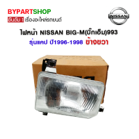 ราคา ไฟหน้า NISSAN BIG M บิ๊กเอ็ม 993 รุ่นแคป ปี1996 1998 ข้างขวา งานแท้ TYC (743836587)