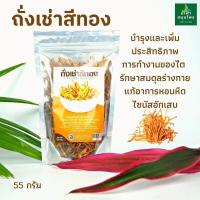 ราคา เห็ดถั่งเช่าสีทอง ถั่งเช่า ถังเช่าอบแห้ง 55 กรัม (12621881759)