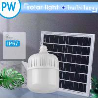 ราคา JD ไฟโซล่าเซลล์ PW โซล่าเซลล์ 200W 300W 500W 600W 800W ไฟหลอดตุ้ม หลอดไฟโซล่าเซลล์ ไฟตั้งแคมป์ หลอดไฟโซล่าเซลล์ หลอดไฟตุ้ม หลอดไฟ LED หลอดไฟพร้อมแผงโซล่ (18450563315)
