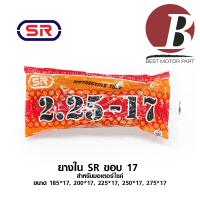 ราคา ยางใน SR แท้ ขอบ 1714 สำหรับมอเตอร์ไซค์ ทุกเบอร์ 185 45 200 50 225 60 250 70 275 80 ขอบ 17 250275300 ขอบ 14 (7200992230)