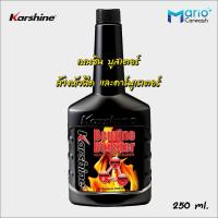 ราคา Karshine Benzine Booster เบนซิน บูสเตอร์ 250 ml น้ำยาทำความสะอาดหัวฉีดและคาร์บูเรเตอร์ ล้างระบบเชื้อเพลิงเบนซิน (16953452583)