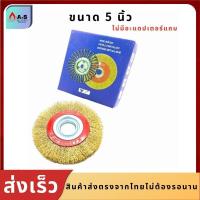 ราคา แปรงลวดกลมทองเหลือง 5 6 8นิ้ว แปรงลวดขัดล้อ ลูกขัดแปรงลวดทองเหลือง แปรงลวดกลม แปรงลวดขัดสนิม (13503448474)