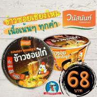 ราคา อร่อย หอม ข้าวซอย เชียงใหม่ ข้าวซอยกึ่งสำเร็จรูป พร้อมทาน ข้าวซอยไก่ ข้าวซอยหมูตุ๋น ข้าวซอยเจ อาหารเจ (13975312447)