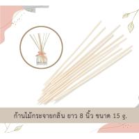 ราคา Reed Diffuser Base เบสผสมกระจายกลิ่นน้ำหอม 250 ml ใช้สำหรับกระจายกลิ่นน้ำหอมและปรับอากาศ หรือก้านไม้หอม พร้อมส่ง (15024280782)