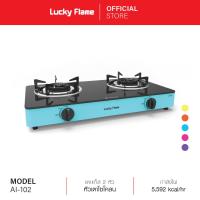 ราคา Lucky Flame เตาแก๊ส รุ่น AI 102 เตาแก๊ส 2 หัว ตั้งโต๊ะ หน้ากระจกนิรภัย รับประกัน 5 ปี (13065582031)