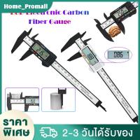 ราคา คาลิปเปอร์ดิจิตอล ตัวเครื่องสแตนเ เวอร์เนียร์ ดิจิตอล 6 นิ้ว Digital Vernier caliper 0 150mm เวอร์เนียร์ ดิจิตอล Electronic digital caliper เวอร์เนียวัด ดิจิตอล Vernier Digital XPH111 (11330497246)