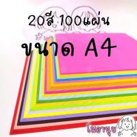 ราคา กระดาษพับนก กระดาษโอริกามิ กระดาษพับโอริกามิ Origami Paper พับนก พับเต่า พับหัวใจ กระดาษพับ กากเพชร (17785421120)