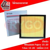 ราคา ไส้กรองอากาศ Mitsubishi New Pajero Sport 2015 2022New Triton 2015 2022 เครื่อง 2 4 (14568281793)