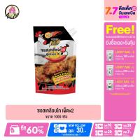 ราคา ซอสเคลือบไก่ สูตรเผ็ด x 2 ขนาด 1000 กรัม ซอสไก่เผ็ด ซอสไก่ทอดเกาหลี ซอสเผ็ดเกาหลี ซอสเคลือบไก่เกาหลี (13651274051)