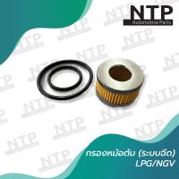 ราคา กรองแก๊ส LPG NGV Versus 12 12 มม 14 14 มม 16 16 มม กรองหม้อต้มระบบฉีด LPG NGV (19061003792)