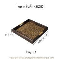 ราคา ถาดวางผลไม้ ถาดไม้หูเรียบวางน้ำชา ถาดสำหรับเสิร์ฟ ถาดเสื่อ ถาดสานใส่ของ ถาดวางแก้วน้ำ ถาดสปา LuckyThailand (7255966867)