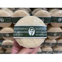 ราคา สบู่ สมุนไพรกลั่นรอว์ร่า ตราคนใส่แว่นตา 170 กรัม 1ก้อน และ 3ก้อน (17947928765)