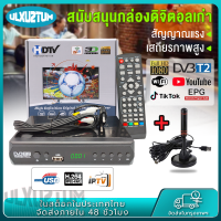 ราคา กล่อง ดิจิตอล tv กล่องดิจิตอล เครื่องรับสัญญาณที วีH 265 DVB T2 HD 1080p เครื่องรับสัญญาณทีวีดิจิตอล DVB T2 กล่องรับสัญญาณ Youtube รองรับภาษาไทย (18834587411)