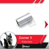 ราคา บุช หน้าสัมผัสZoomer X ปี2012 2014อะไหล่แท้มอไซ อะไหล่แท้ฮอนด้า (1839458491)