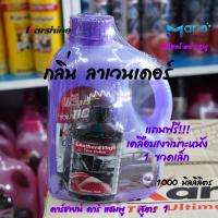 ราคา คาร์ชายน์ คาร์ แชมพู สูตร 1 Karshine Car Shampoo 1 ลิตร (16077134885)