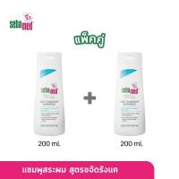 ราคา แพ็คคู่สุดคุ้ม SEBAMED ANTI DANDRUFF SHAMPOO pH5 5 200ML X2 ชิ้น แชมพูสระผม ขจัดรังแค ซีบาเมด แอนตี้ แดนดรัฟ แชมพู 200มล (19485608847)